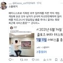 손가락 수정 논란, 사상검증 논란 회사 리스트 이미지