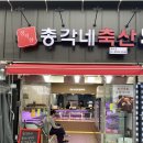 풍무로축산 이미지