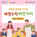 안전누리 이미지