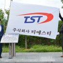 티에스티 경북신문