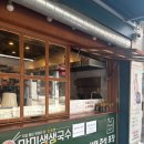 망미생생국수 이미지