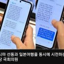 ●후쿠시마 오염수 반대 운동에 적극적인 민주당 김영주 일본 여행(이중성 끝판왕) 이미지