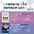 노원어린이극장 이미지