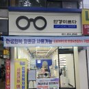 안경미쁘다 이미지