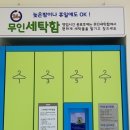 우미세탁 이미지