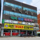 알림마당 - 전주시 완산구 감나무3길 12-4 | 알림마당