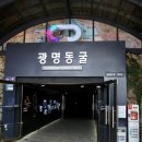 광명 이미지