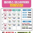 엘러퀸스댄스아카데미 네이버블로그