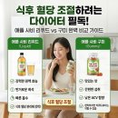 애플치과기공소 | 식후 혈당 잡으려는 다이어터 필독! 애사비 액상과 구미 완벽 비교 가이드