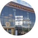 파스쿠찌파주봉일천DI점 이미지