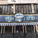 일층상회 이미지