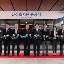 유진산업(주) 이미지