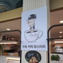 칸토커피로스터리 이미지