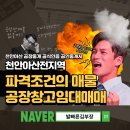 산동인력 이미지