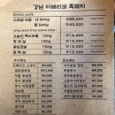 13일(수) 선릉역 강남이베리코흑돼지 이미지