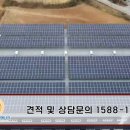 금빛 태양광발전소 이미지