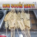 김종구부산어묵산곡
