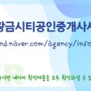 황금시티부동산중개사무소 이미지