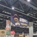 소소한 커피인생) 카페디저트페어의 기록.