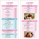 스시에 반하다