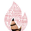 태권유랑단 녹두 전북중앙신문