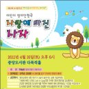 안성시립공도도서관 다목적홀 | 안성시립도서관 제47회 도서관주간 맞아, 공연.강연행사