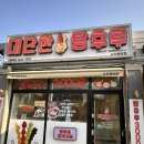 용당동탕후루 - 대단한탕후루 순천용당점 달콤한 탕후루로 에너지충전!