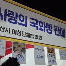 GS25 익산공단점 | [10월축제] 2025. 22회 익산 천만송이 국화축제 야간 방문/ 주차장. 먹거리. 국화 개화 상황