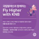 국립발레단 꿈나무 발레 교실 Fly Higher with KNB 이미지