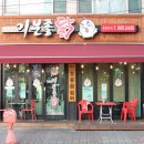 기분좋은닭 이미지