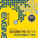 원냉동공조 이미지