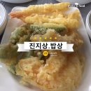 진지상밥상 이미지