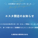 주식회사 로프트