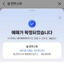 전주 한옥스파 이미지