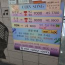 쏭노래연습장 네이버블로그