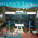 세븐일레븐 춘천장학교차로점 | 춘천요양원 플래티늄요양원 춘천점 추천