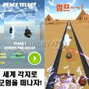 부부오락단 게임동아