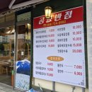 삼화짬뽕