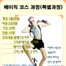 존앤섹션아카데미미용학원