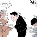 7월 11일 월요일 간추린 뉴스와 날씨 이미지