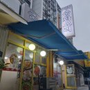 대연각 | 사근동 대연각 중화요리 후기