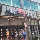 송원한방갈비