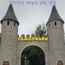 중앙 아시아 여행(11)알마티시 Family Park 탐방 이미지