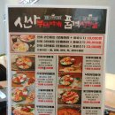 신사부대찌개&품격삼겹살 - 영등포구 당산로41길 11 | 신사부대찌개&품격삼겹살