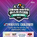 강릉 옥천초등학교 강원도민일보