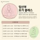 안양1번가(신한은행)_상 | 안양 산전·산후 No1 임산부 요가