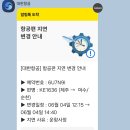 2024.6.4(화요일) 고향집으로 여수공항 1일차♡♡ 이미지