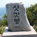 삿갓봉 이미지
