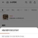 스시히비