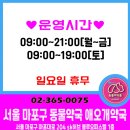 신호등약국 이미지